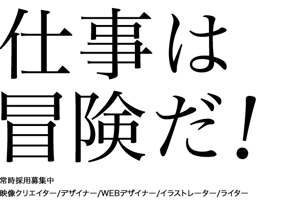 我々TOKYOクライシスは「性」と「恋愛」に関する一流の知識を広める活動を通して、日本をハッピーにします。